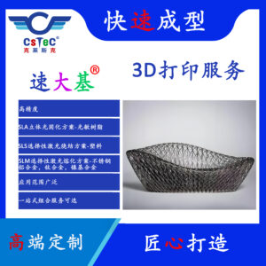 速大基品牌3D打印服务-23