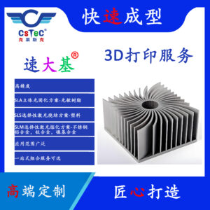 速大基品牌3D打印服务-29