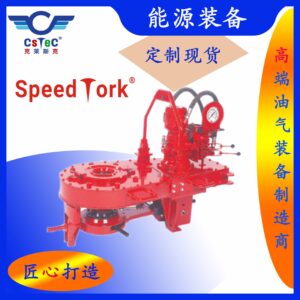 SpeedTork品牌能源装备-S2