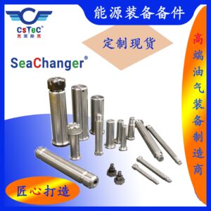 SeaChanger品牌能源装备备件-S1