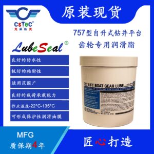 LubeSeal品牌757型自升式钻井平台专用齿轮润滑脂
