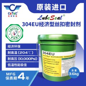 LubeSeal品牌304EU型深水高温高压油套管螺纹密封剂